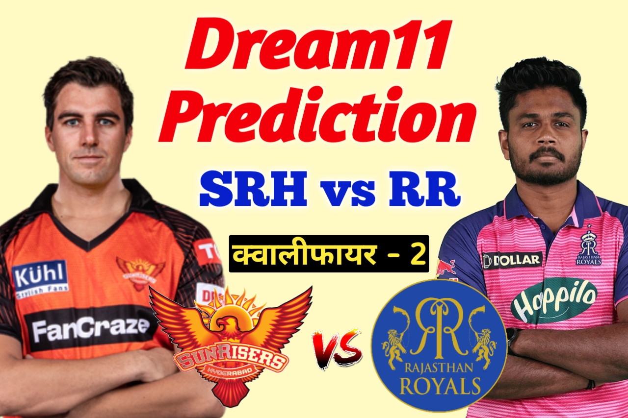 SRH vs RR Dream11 Prediction in Hindi