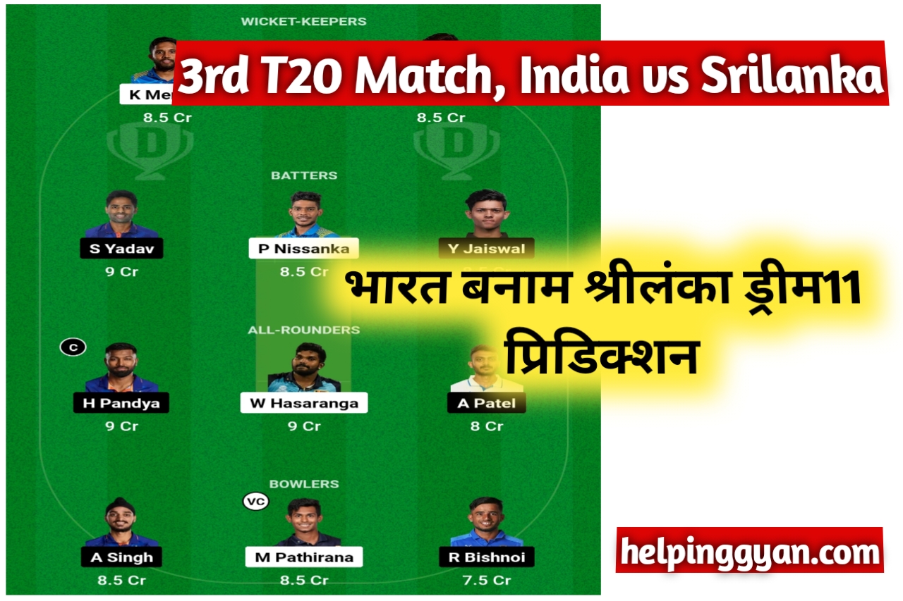 IND vs SL 3rd T20I Dream11 Prediction Today