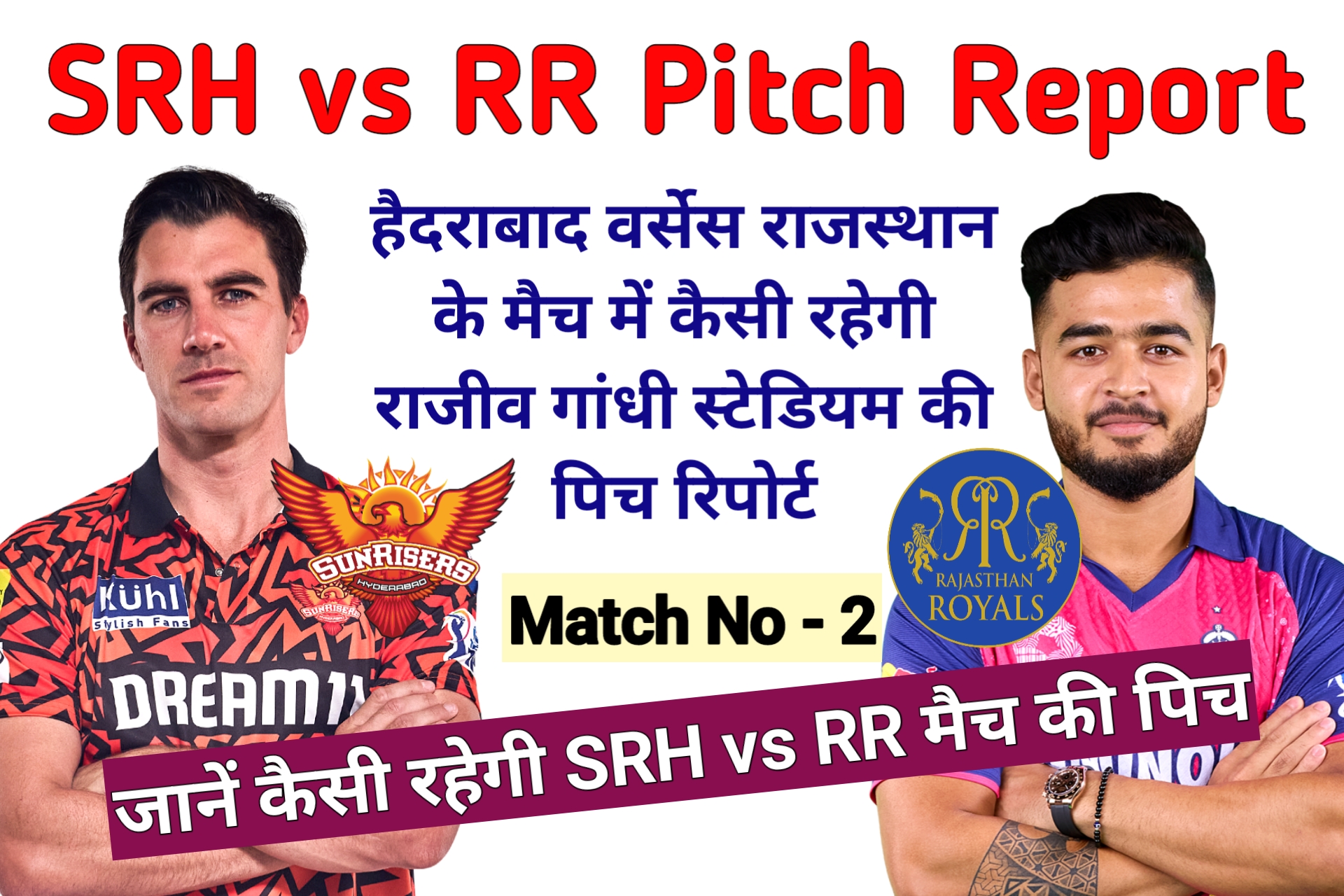SRH vs RR Pitch Report in Hindi